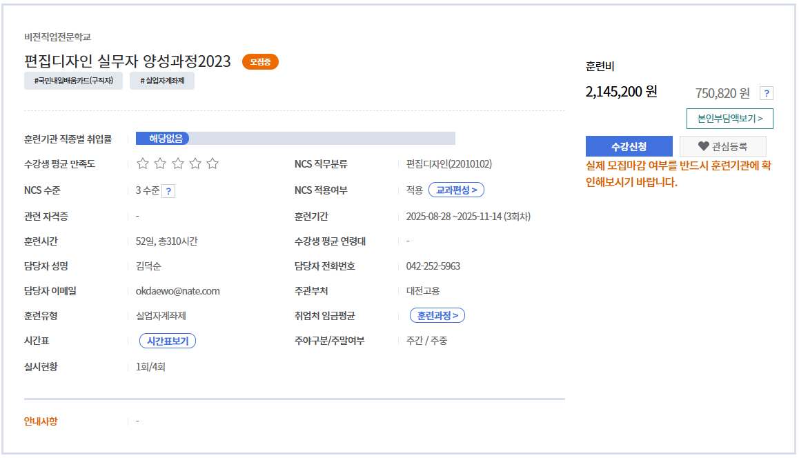산업공모전 입상사진